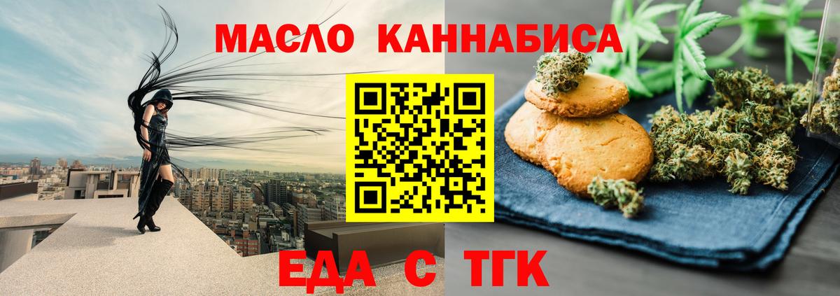Cannafood марихуана Трёхгорный