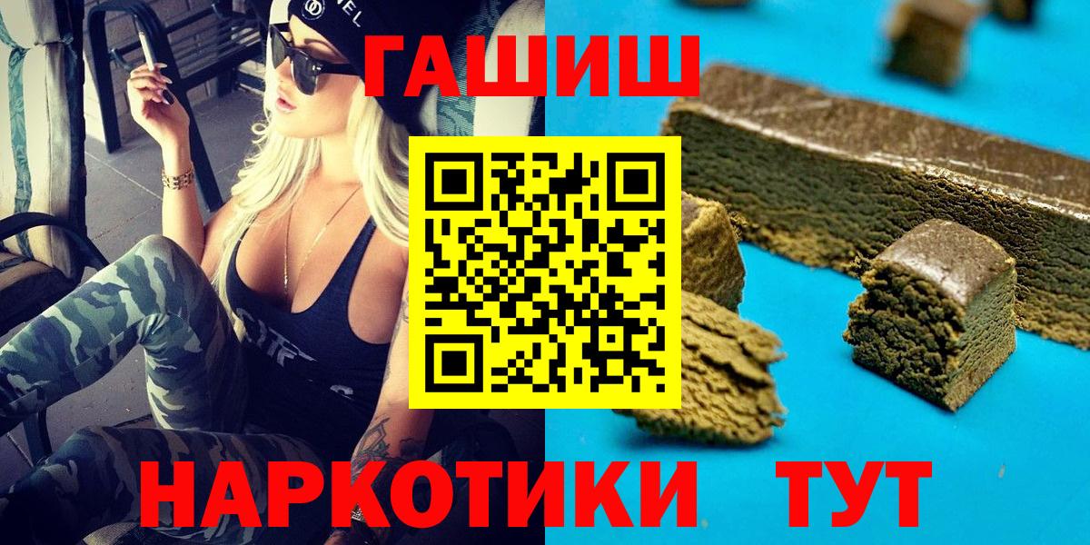 Трёхгорный  ГАШ хэш  ГАШ  Вход с VPN  дарнет шоп  ГАШ VHQ 
