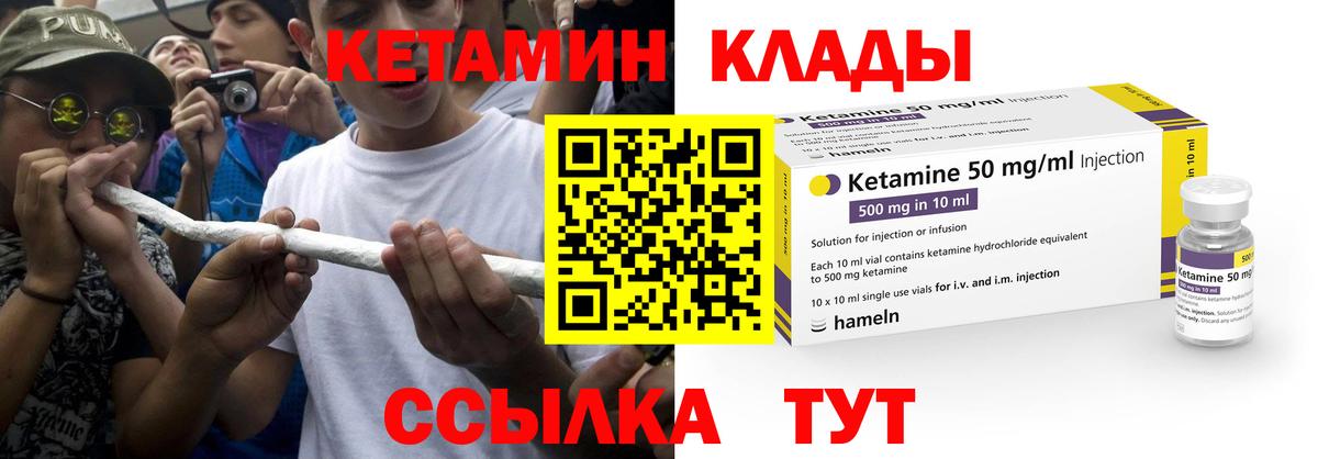 Кетамин VHQ Трёхгорный