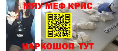 мескалин Наро-Фоминск