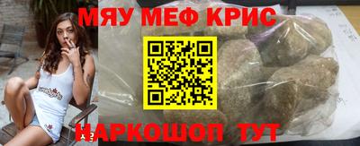 мескалин Наро-Фоминск