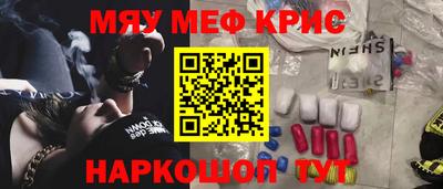 мескалин Наро-Фоминск
