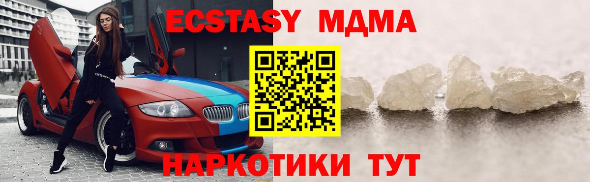 MDMA Molly Трёхгорный