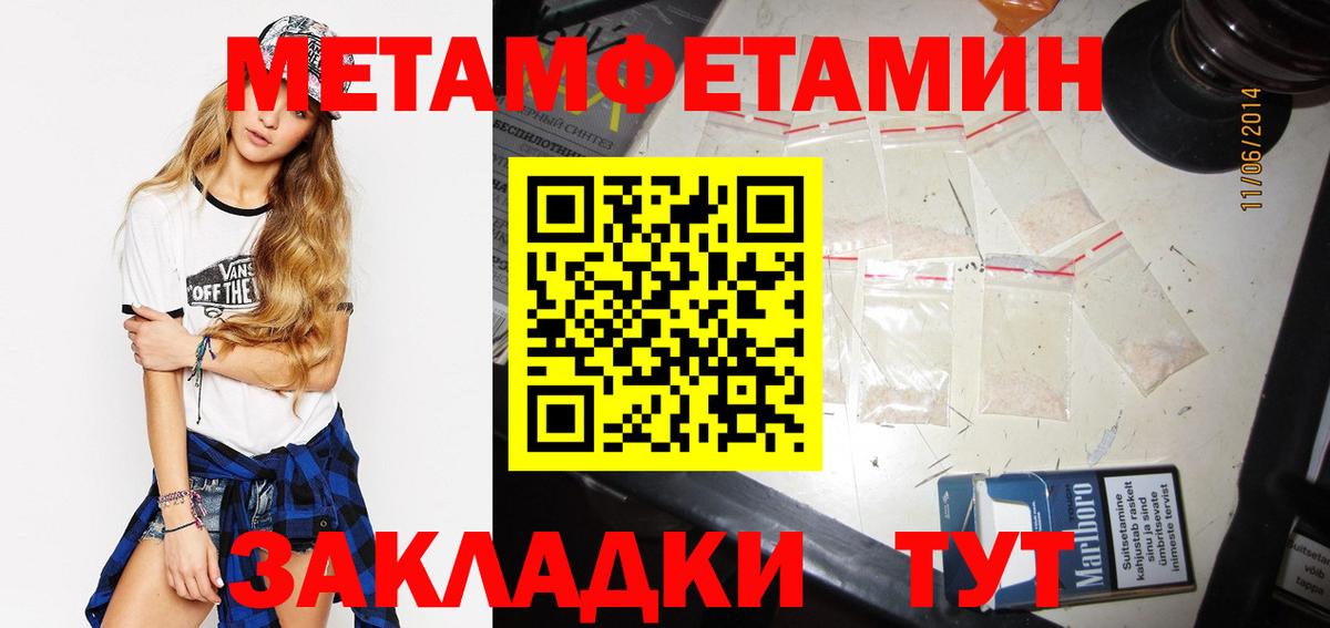 МЕТАМФЕТАМИН Декстрометамфетамин 99.9% Трёхгорный