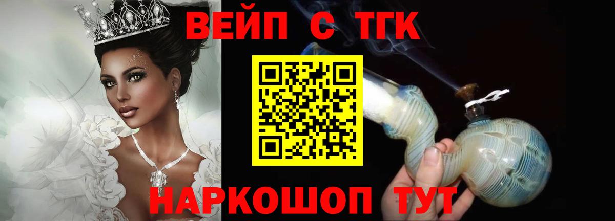 Дистиллят ТГК концентрат  Вход с VPN  Трёхгорный  Дистиллят ТГК гашишное масло 