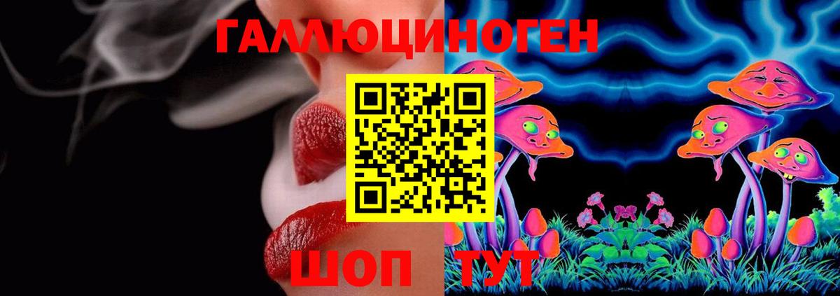 Псилоцибиновые грибы MAGIC MUSHROOMS  Вход с VPN  Галлюциногенные грибы прущие грибы  Трёхгорный 